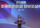 (0619)2026 호국보…